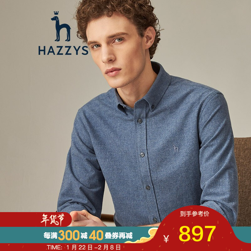【商场同款】哈吉斯HAZZYS 冬季新品男士衬衫净色气质混纺长袖衬衫ASCZK10DK31 蓝灰色GL 180/100A 50
