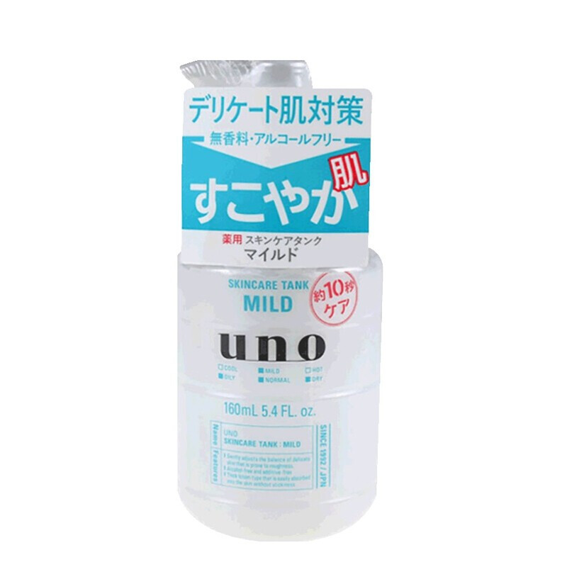 资生堂（Shiseido） 日本原装 资生堂 UNO男士护肤去角质控油保湿温和洗面奶乳液 敏感肌适用乳液160ml