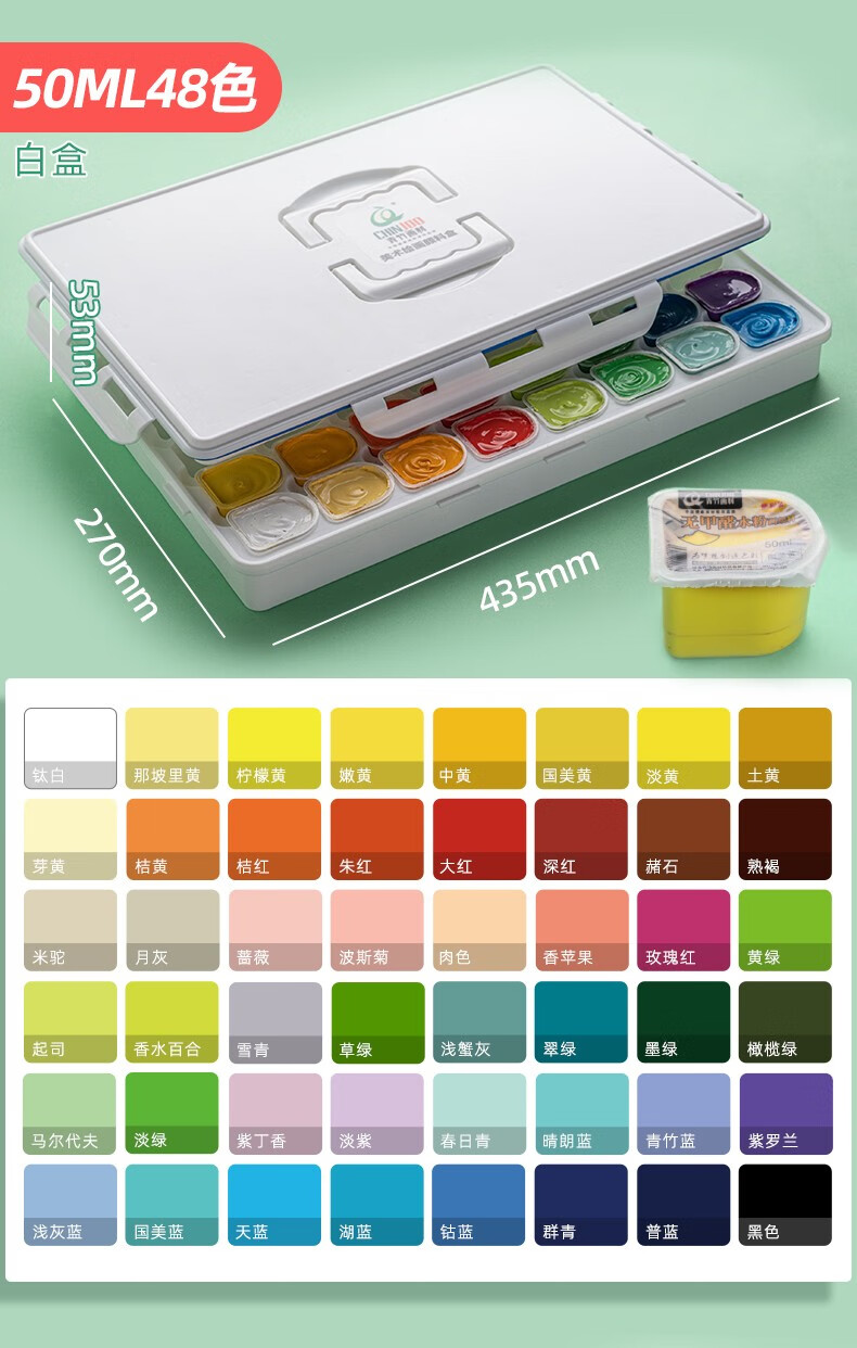 青竹水粉颜料果冻套装美术生专用联考考试集训大师水粉画初学者绘