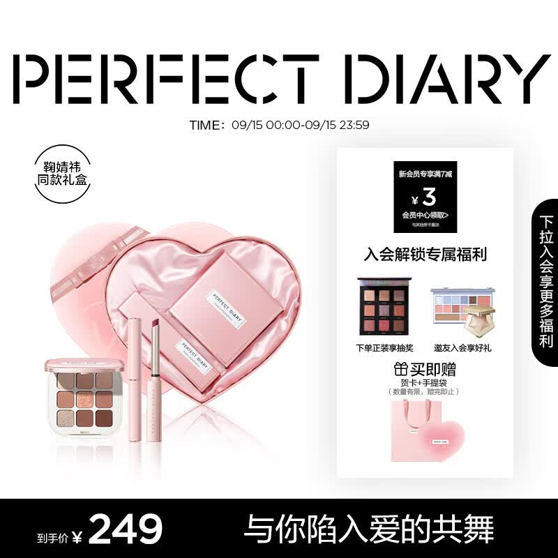 完美日记芭蕾限定小礼盒小细跟口红眼影(粉棕盘)套装生日礼物送女友老婆怎么看?