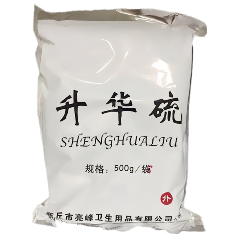 医用升华硫 皮肤用肤螨痤疮农用家用养蜂泡脚粉500g皮肤外用净重430g