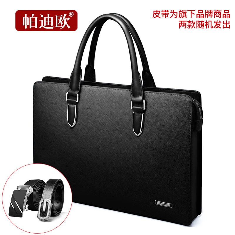 商务公文包行情价格走势图|商务公文包价格走势图