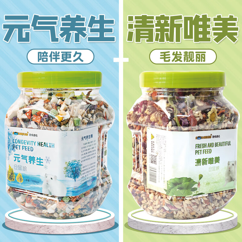 实话大爆料跑来跑去仓鼠粮食怎么样好不好？很少不错的吧