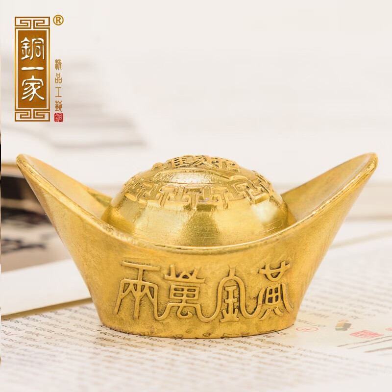 铜一家 纯铜元宝摆件铜元宝实心黄金万两金元宝家居装品聚宝盆搭档