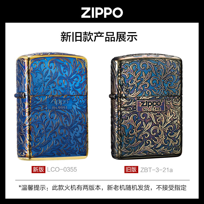 ZIPPO打火机防风煤油之宝唐草之在我心官方生日礼物送男友送长辈礼 LCO-0355
