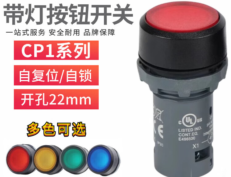 原装ABB带指示灯按钮CP3/CP2/CP1-11G/13R/Y-10-01自锁自复位 CP1-11G-10 (绿色常开24V)