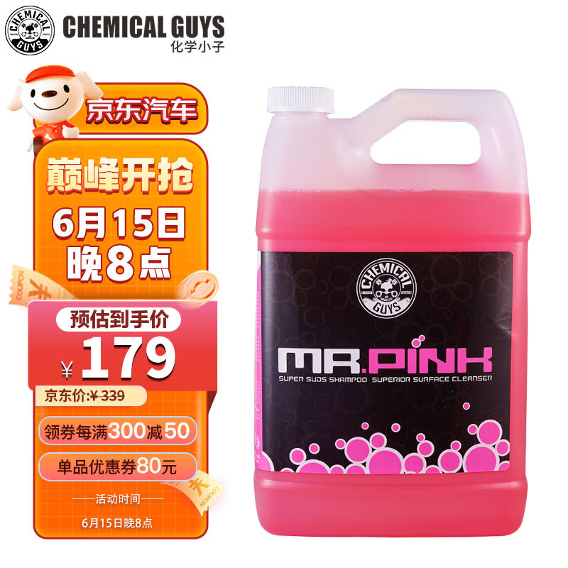 化学小子（Chemical Guys）化学小子粉红先生蜜瓜上光西瓜上光强力清洁去污美容上光水蜡泡沫 粉红先生洗车液3.78L