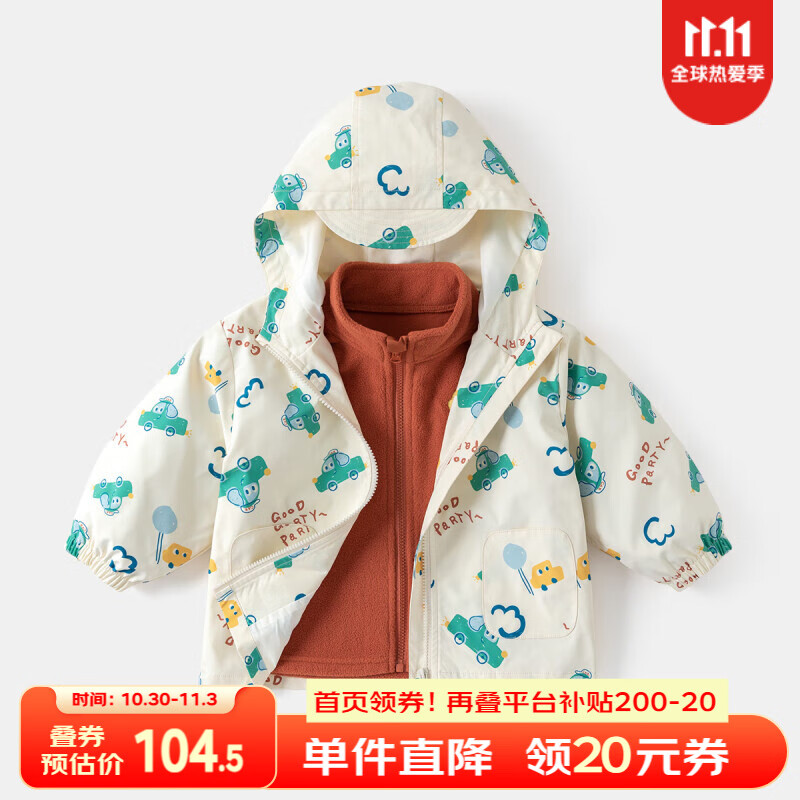 嘟嘟家【2023年秋装】儿童防风衣一衣三穿摇粒绒外套秋款男童上衣女秋装 米白色 100cm怎么样,好用不?