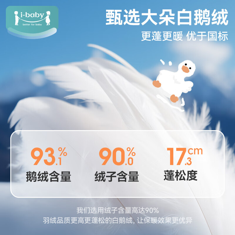 ibaby儿童轻薄羽绒服男女童薄款白鹅绒连帽外套 不亦乐虎 130