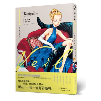 经典作品 [日]kotteri,天闻角川出品