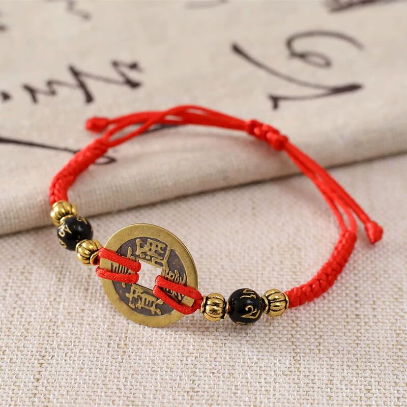 碧允本命年手工编织铜钱红绳五帝钱好运手链六字真言进宝脚链成品 六