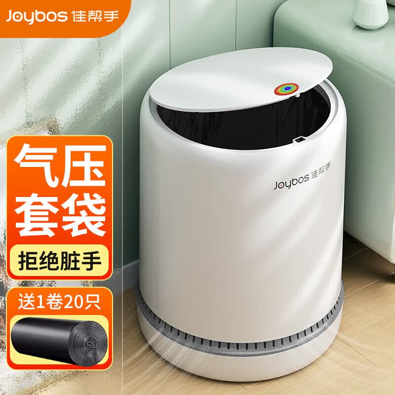 佳帮手垃圾桶带盖圆形家用分类卫生间厨房垃圾篓气压自动吸垃圾袋垃圾筒怎么样,好用不?