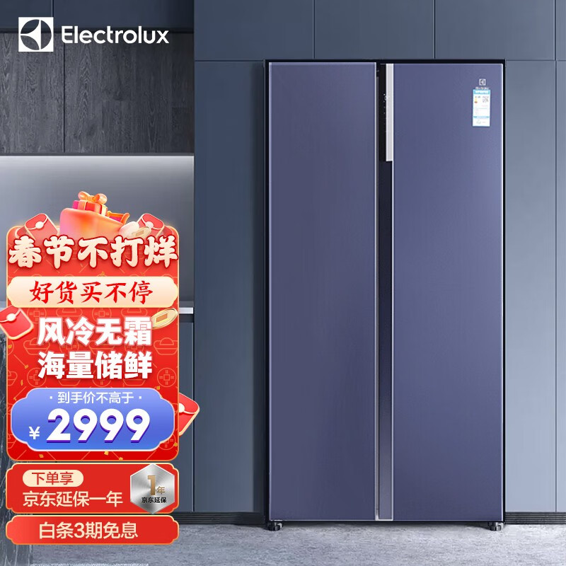 伊莱克斯（Electrolux）冰箱 465升大容量对开门风冷无霜 双变频节能家用双开门电冰箱 BCD-460SITD 对开门