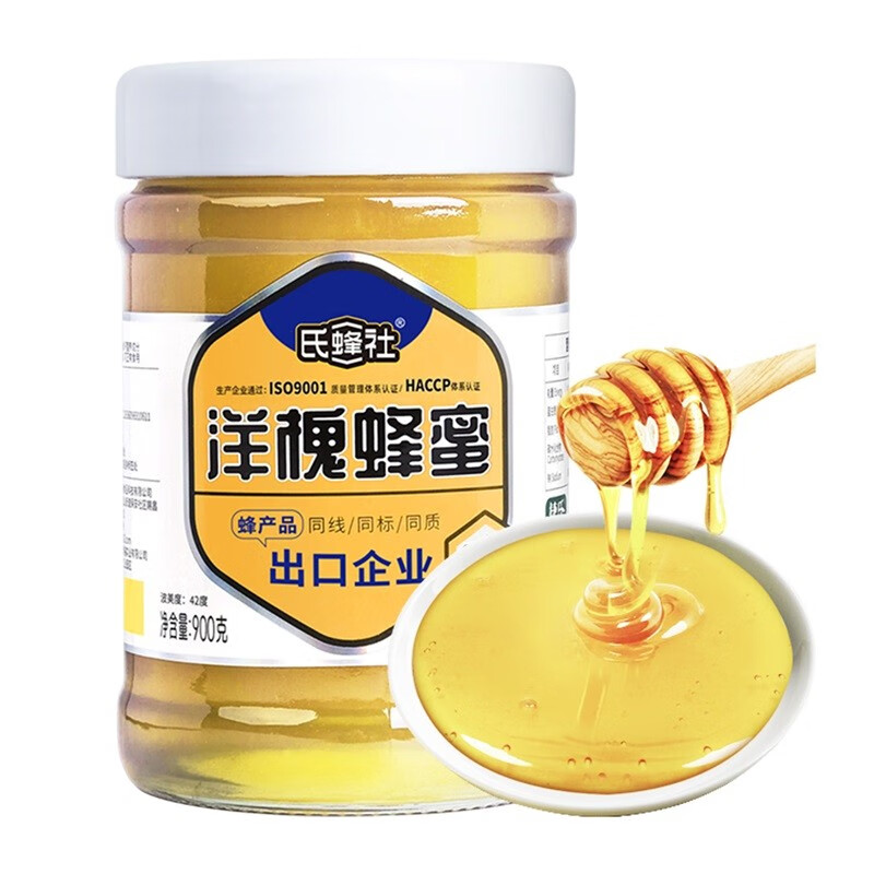 捷氏洋槐蜂蜜900g 槐花蜜冲饮品农家自产土蜂蜜峰蜜槐花蜜波美度42