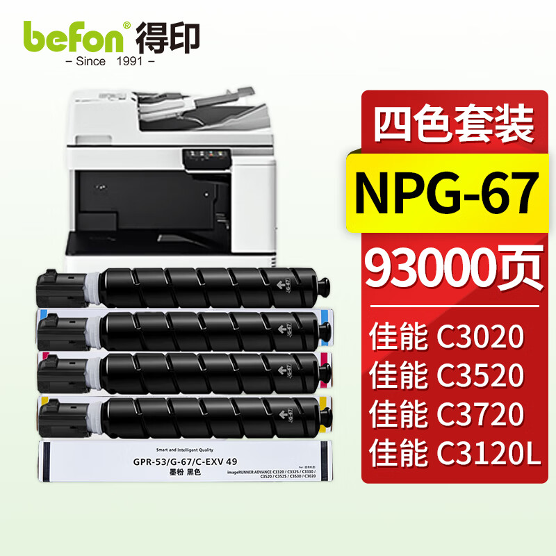 【得印】品牌硒鼓销售趋势和价格历史