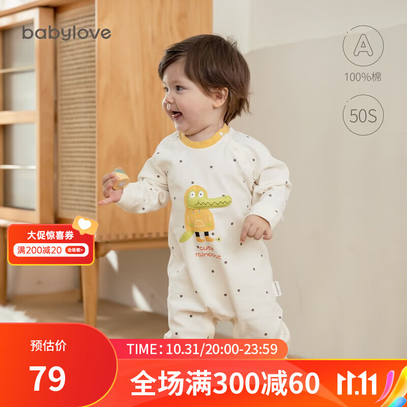 娃爱的蓓蓓（babylove）婴儿长袖连体衣春秋季宝宝可爱哈衣爬服春季外出超萌衣服 魔法小雨衣 90cm怎么看?