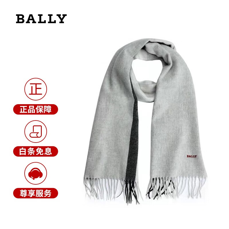 巴利（BALLY） 围巾奢侈品男女通用新款定制款羊绒混纺围巾秋冬简约商务休闲 礼物 6300987 灰色