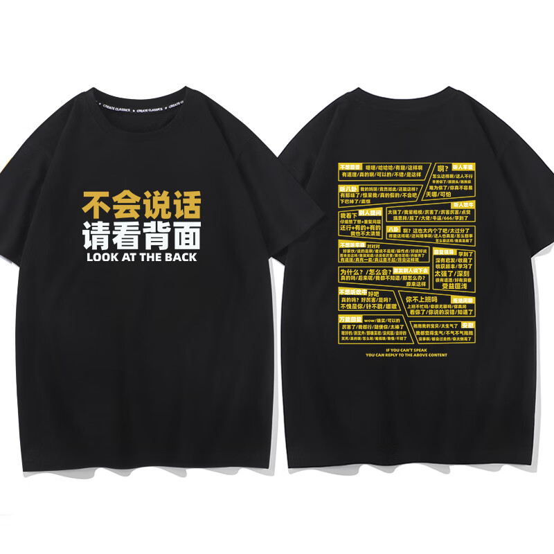 秀洛不会说话请看背面中国风文字短袖t恤男短袖宽松半袖纯棉衣服 黑色