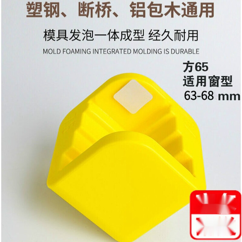 铝窗户撞角塑钢门窗内开窗直角铝合金 方65通用【窗厚度63-68mm】