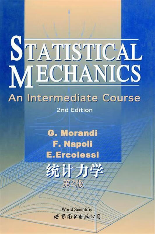 正版!统计力学·第2版 ,g.morandi,f.napoli,e.ercolessi 著
