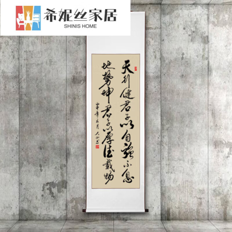 磊伶条幅竖幅字画书法作品手写真迹挂画客厅书房办公室卷轴毛笔字