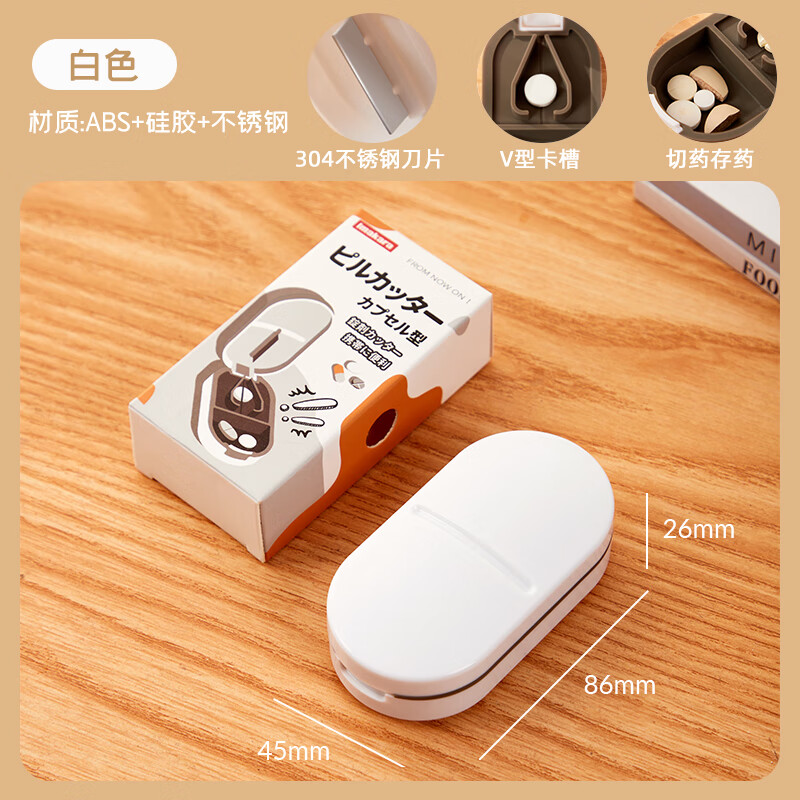 花孜片仔癀切割器分药器切药片神器药物分割片仔癀切割一分二 白色/切
