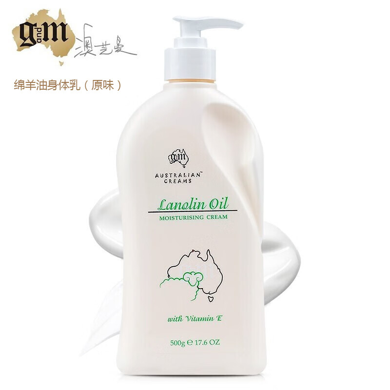 澳芝曼澳洲澳芝曼绵羊油身体乳女滋润羊奶脂维e霜补水保湿润肤500ml 原味 500g 1000g