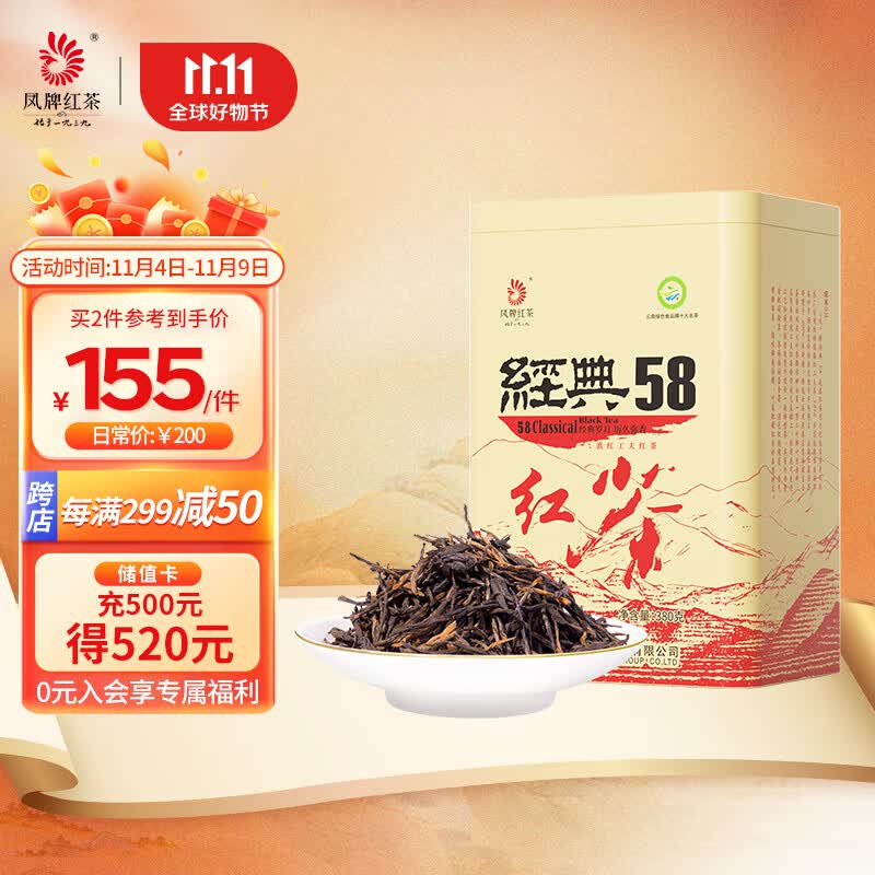 凤牌 红茶 云南滇红经典58 茶叶 中华老字号 特级浓香型罐装380g使用感如何?