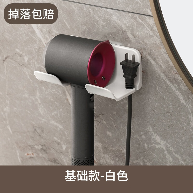 电吹风机置物架免打孔卫生间壁挂支架浴室戴森风筒收纳神器支架子