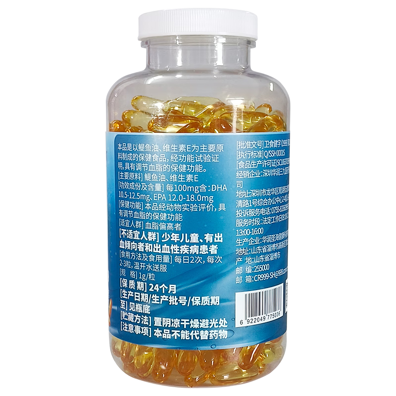 999多烯鱼油软胶囊成人鱼油中老年辅助降血脂DHA EPA 维E保健品正品 1瓶(300粒鱼油)送60片樱桃味VC