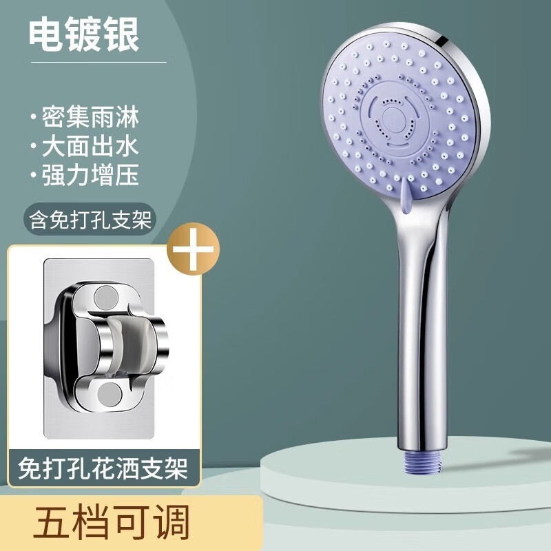 壹品印象通用手持花洒淋浴头喷头 五挡可调单头套装洗澡淋雨喷头莲蓬头 五档调压花洒+免打孔支架使用感如何?