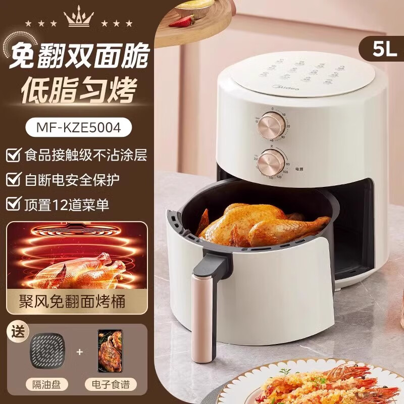 美的空气炸锅家用可视免翻面空气电炸锅大容量 5L 白色 [不用翻面]