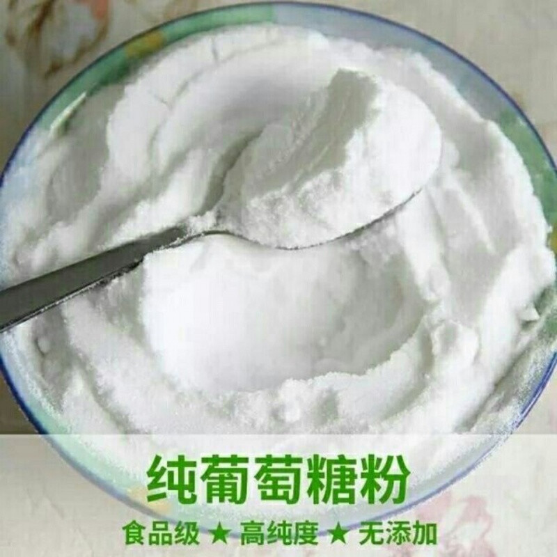 宜享健康纯粉装大包补充体力成年人食用人用 食用葡萄糖200【宋量勺】