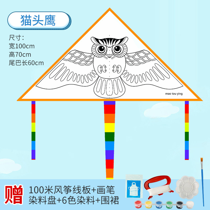 2022新款风筝diy儿童专用手工绘画卡通填色空白幼儿园教学自制涂鸦