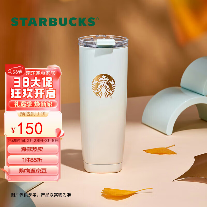 星巴克（Starbucks）萌趣系列渐变款不锈钢杯620ml保温杯随行车载杯子水杯妇女节礼物高性价比高么？