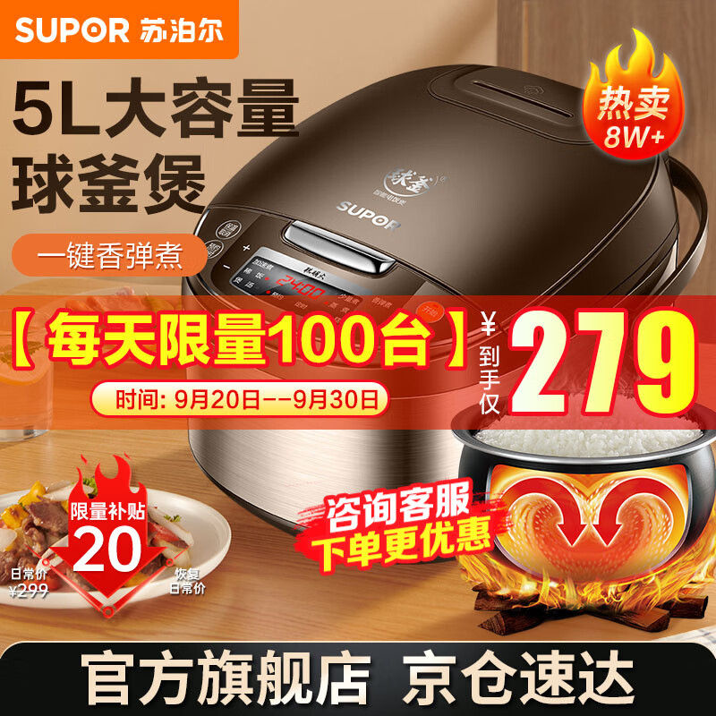 苏泊尔（SUPOR）电饭煲5L电饭锅家用大容量2-8人球釜内胆智能预约多功能煮饭锅蒸饭锅煮粥可做蛋糕 【聚能球釜】微压焖香怎么样,好用不?