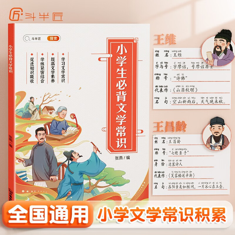 京东图书文具 2024-01-13 - 第14张 | 最新购物优惠券 京东图书文具 2024-01-13 - 第14张 | 最新购物优惠券