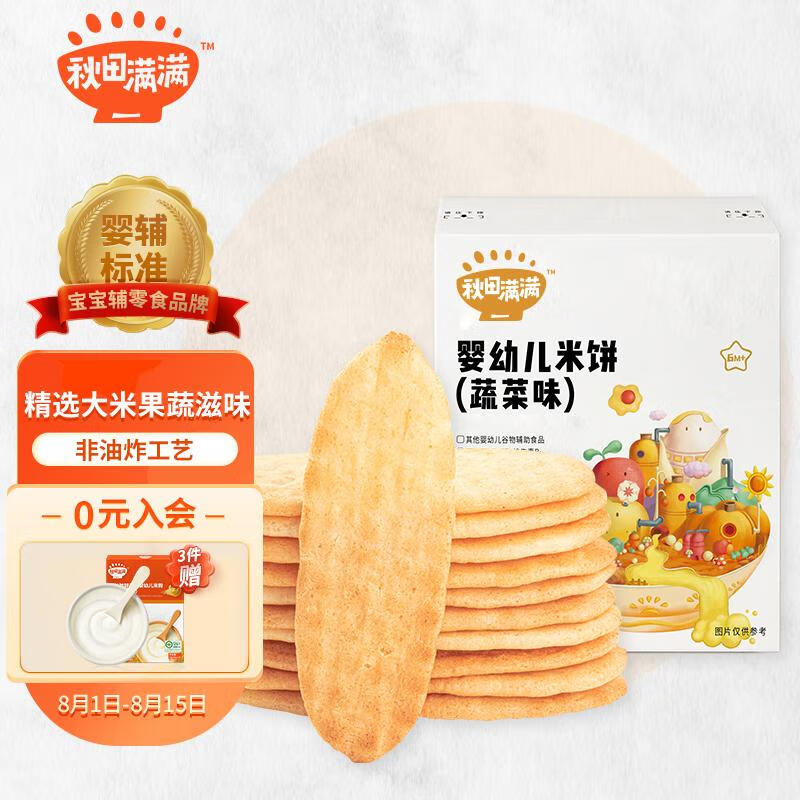 京东母婴玩具 2022-08-13 - 第17张  | 最新购物优惠券