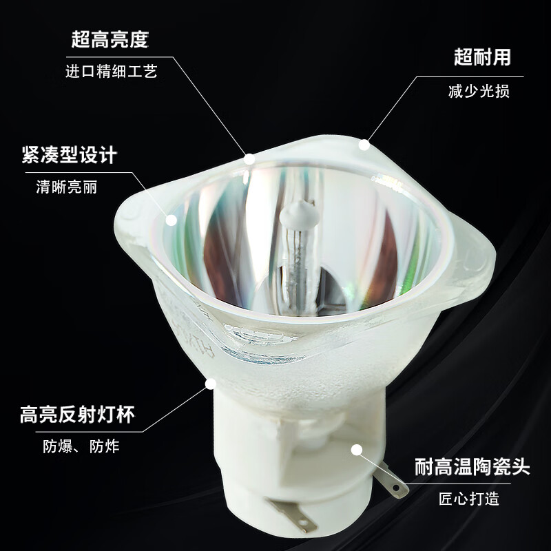 麦乐普适用于大型酒吧 婚礼 7R 230W 9R 260W 10R280W光束灯灯泡 麦乐普原装光束灯泡质保半年 10R-280W