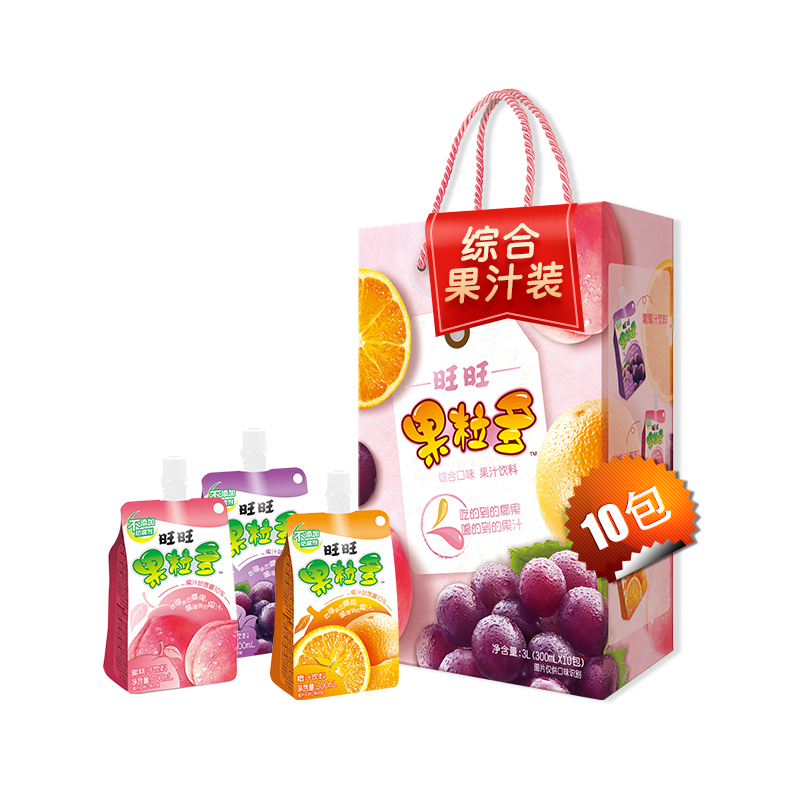 200-20卷 旺旺 果粒多 果汁饮料 葡萄味 蜜桃味 橙子味 礼盒装 300ml*10包 - 线报酷