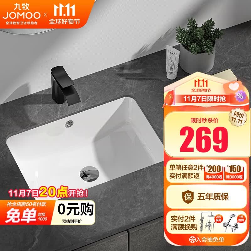 九牧（JOMOO）台下盆陶瓷盆卫生间洗手盆防溅水抗菌易洁单盆面盆家用 【方型台下盆】12733使用感如何?