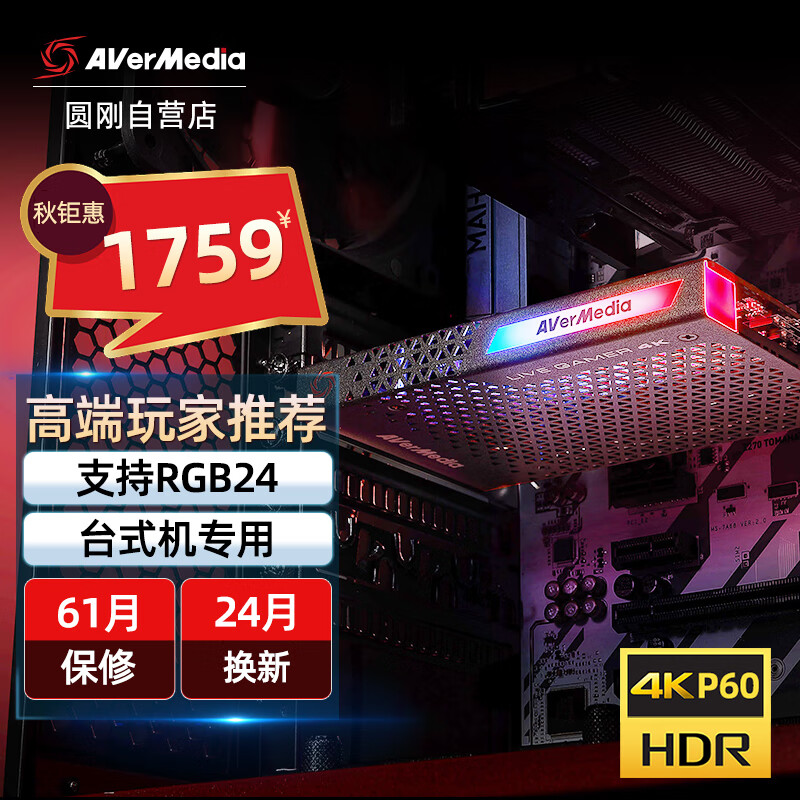 圆刚（AVerMedia） GC573高清内置hdmi 4K视频采集卡相机 PS5 xbox斗鱼游戏直播设备使用感如何?