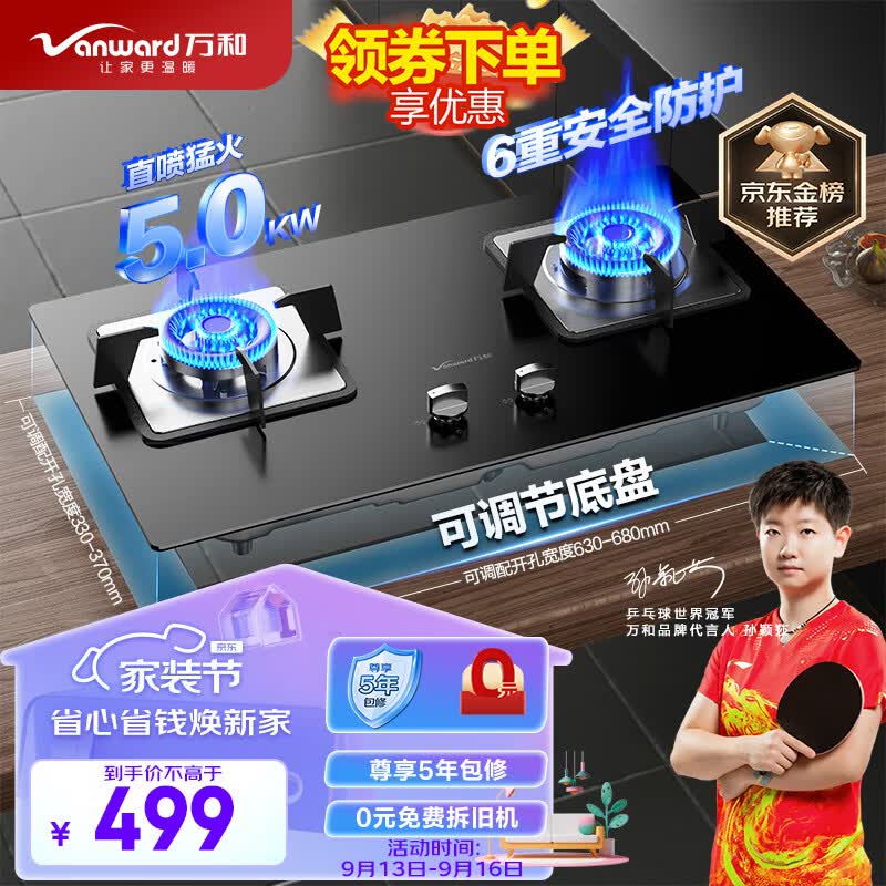 万和（Vanward）燃气灶5.0kW大火力嵌入式台式两用灶具家用双灶 免改孔可调节底盘灶具 JZT-B7L51（天然气）使用感如何?