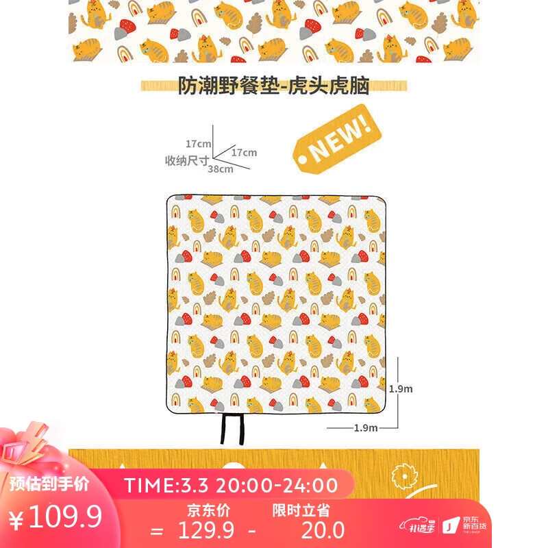 迪卡侬野餐垫户外防潮垫便携防水地垫帐篷垫子沙滩垫野餐布QUNC虎脑虎脑190*190cm(舒适躺4大人) 4495943