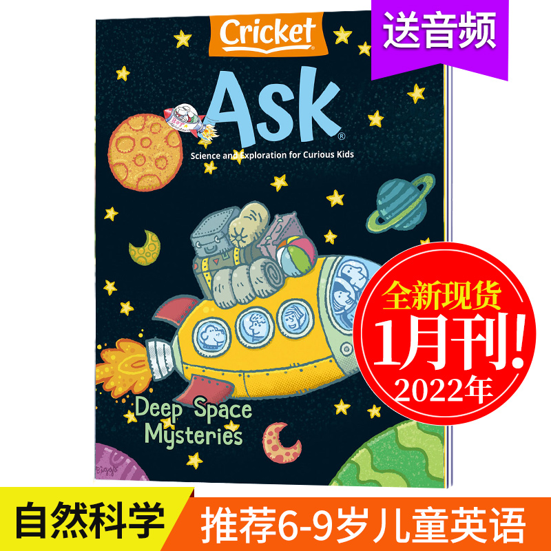 【送音频】ASK 千奇百问 单本/多期现货 美国版儿童英文杂志蟋蟀童书 6-9岁英语自然科普艺术期刊 2022年1月刊