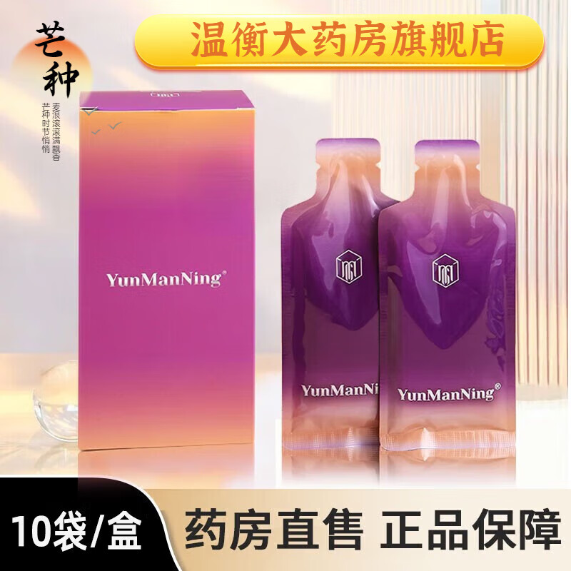 芸曼宁果泥升级版四代柳爷同款微商胶原三肽苹果味果泥饮料鲜榨植物