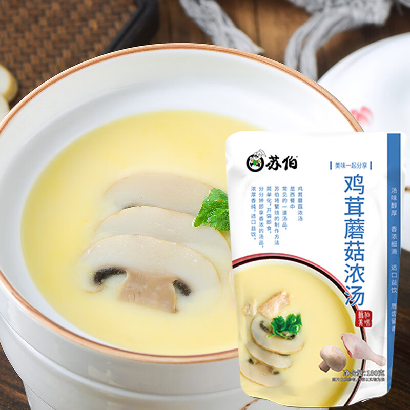 苏伯 法式浓汤 鸡茸蘑菇浓汤 180g*2袋装 芝士西餐搭配方便速食即食