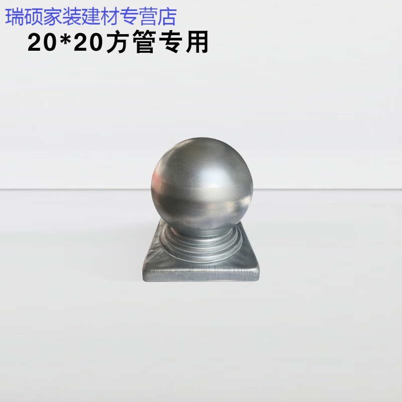 方管柱头盖帽圆球镀锌钢楼梯护栏杆围挡方管堵头配件铁艺封口装饰 20*