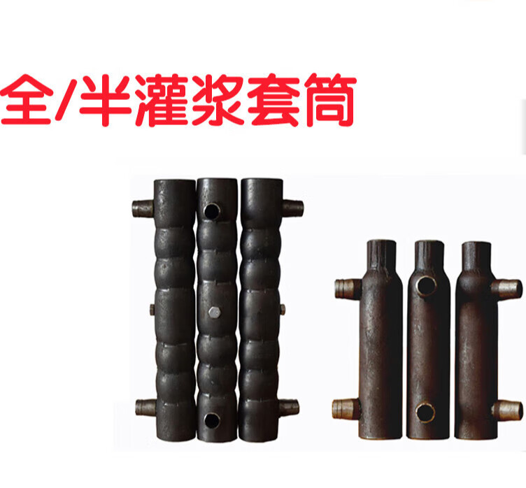 哲弘地铸铁半灌浆套筒连接头18202225钢筋接驳器国标 12半灌浆套筒