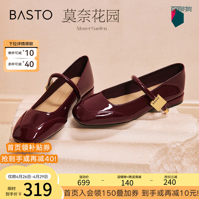 百思图（BASTO）【王鹤润同款】莫奈花园24春新法式玛丽珍鞋小皮鞋女单鞋M3173AQ4 红色款/经典玛丽珍 35